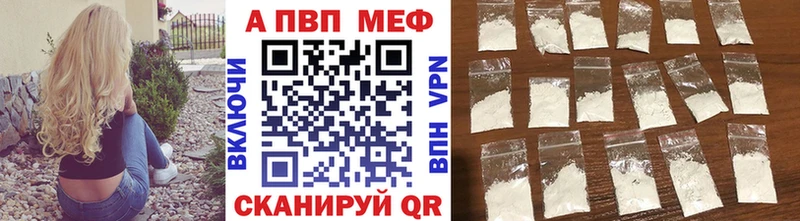 A PVP СК  мега вход  Мосальск 
