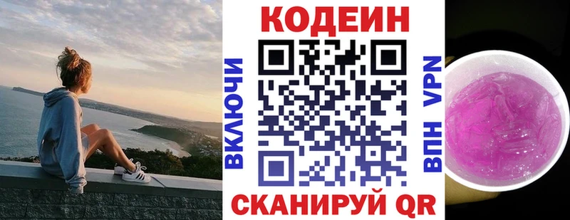 Codein Purple Drank  гидра ссылки  Мосальск 
