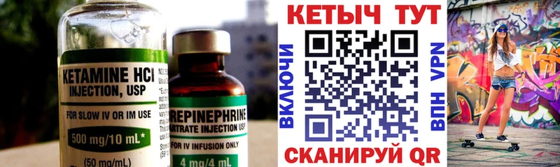 КЕТАМИН ketamine  Мосальск 