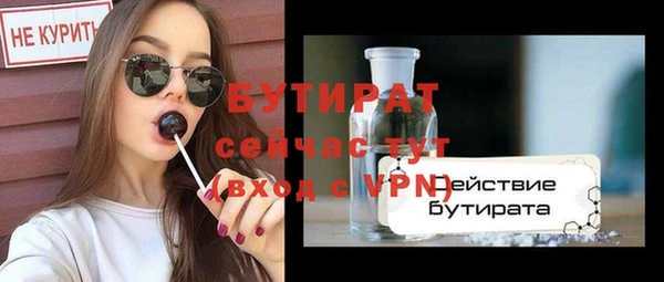 молекула духа Усмань
