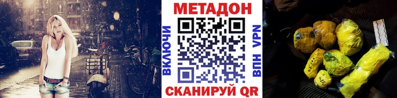 Метадон methadone  Мосальск 