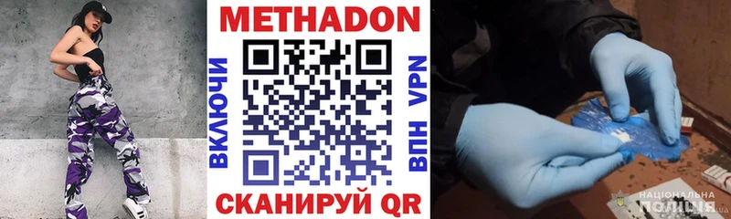 Метадон methadone Мосальск