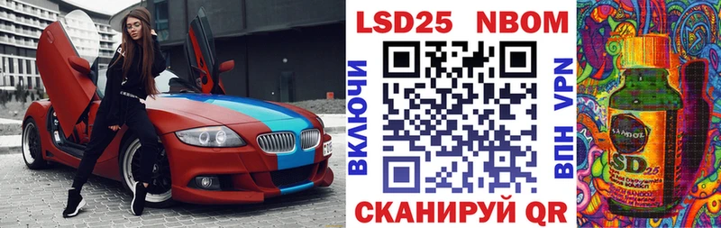 Марки 25I-NBOMe 1,8мг  Мосальск 